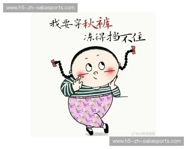 球裤，穿在身上的自由